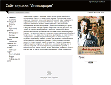 Tablet Screenshot of liquidation.3dn.ru